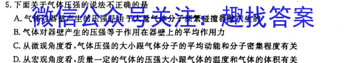 2023年银川一中、昆明一中高三联合考试一模(3月)q物理