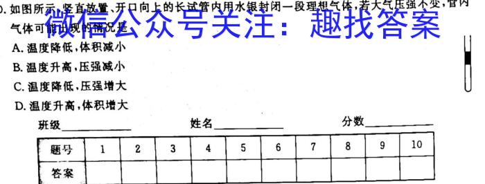 天一文化海南省2022-2023学年高三学业水平诊断(三)3物理`