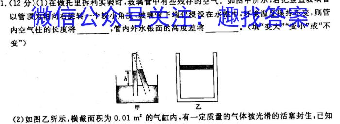 江西省重点中学盟校2023届高三第一次联考q物理