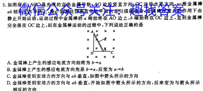 吉林省2022~2023学年度高三盟校联考(23-317C).物理