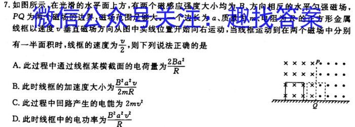 2023年普通高等学校招生全国统一考试样卷 新教材(一)1f物理