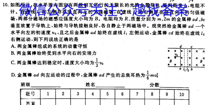 哈尔滨市2022级高一上学期学业质量检测l物理