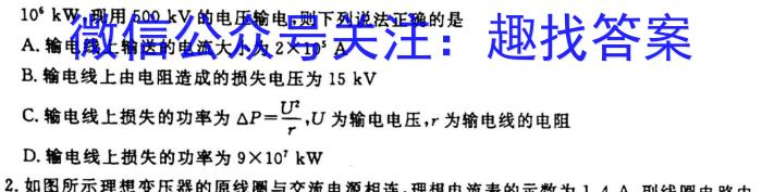 2023湖南九校第二次联考q物理