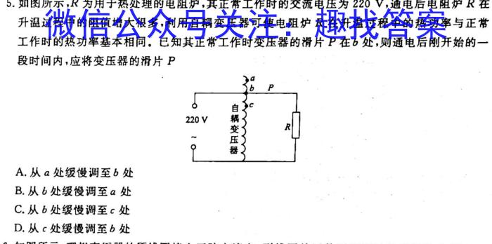 2023届智慧上进名校学术联盟高考模拟信息卷押题卷（一）l物理