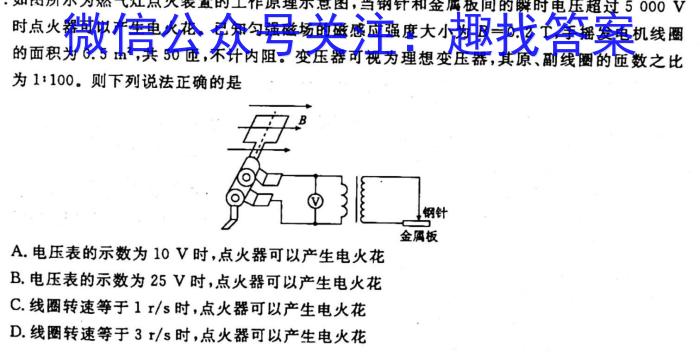 湖南省2023年3月高三调研考试物理`