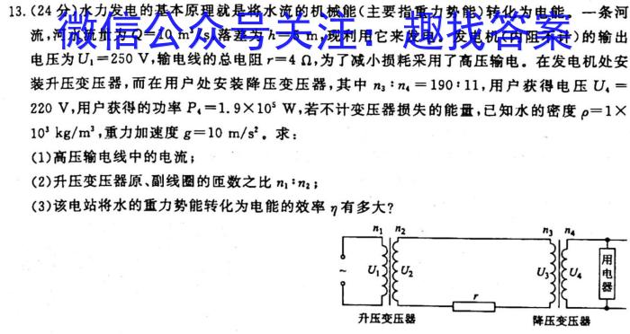 辽宁省名校联盟2023届高三3月份联合考试q物理