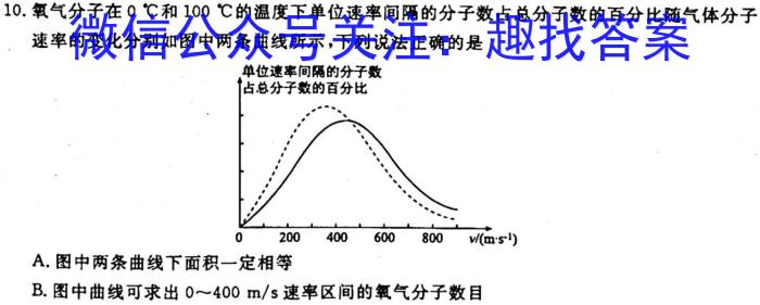 2023年安徽省教育教学联盟大联考·中考密卷（二）f物理