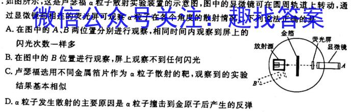 2023届山东省烟台市高三年级第一次模拟考试物理`