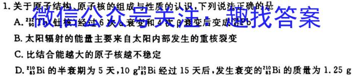 2023年邵阳市高三第二次联考试题卷(3月)l物理