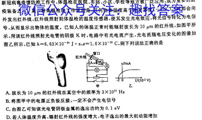 河北省2023届九年级结课质量评估（23-CZ136c）q物理