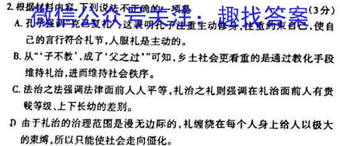 ［济南一模］山东省济南市2023届高三年级第一次模拟考试语文