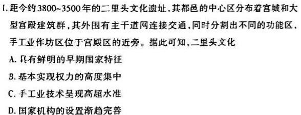 [唐山一模]唐山市2023届普通高等学校招生统一考试第一次模拟演练政治y