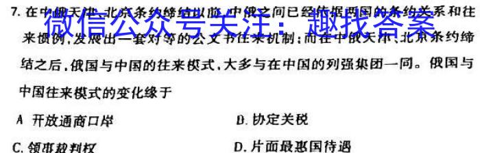 周至县2024-2023学年度高考第一次模拟考试&政治