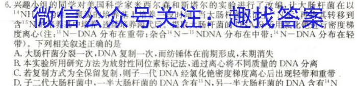 广东省衡水大联考2023届高三年级3月联考生物