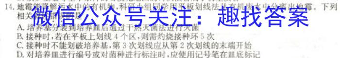 2023届河北高三年级3月联考生物试卷答案