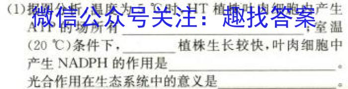 安徽省中考必刷卷·2023年名校内部卷（二）生物