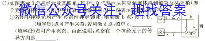 江西2024届高二年级3月联考（23-332B）生物