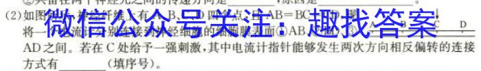 江西省2023年初中学业水平考试模拟卷（二）生物试卷答案