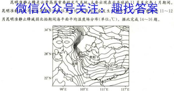 天一大联考 河南省2022-2023九年级学业水平诊断(一)s地理