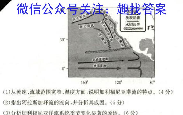 [淄博一模]山东省淄博市2022-2023学年高三模拟考试地理