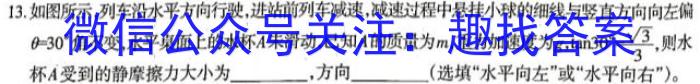 天一大联考2024-2023学年高二年级基础年级阶段性测试(三)q物理