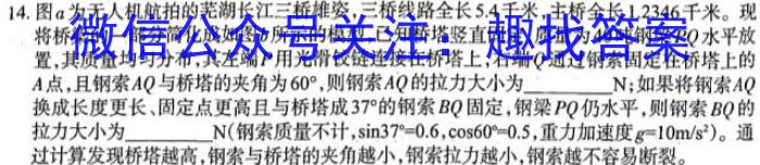 全国名校大联考2022~2023学年高三第八次联考试卷(新教材-L)物理`