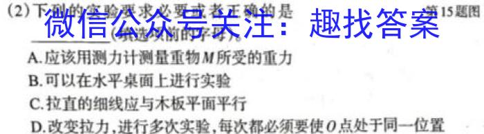 安徽省2025届同步达标月考卷·八年级下学期第一次月考f物理