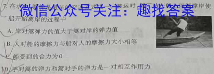 江西省2023年初中学业水平模拟考试（二）.物理