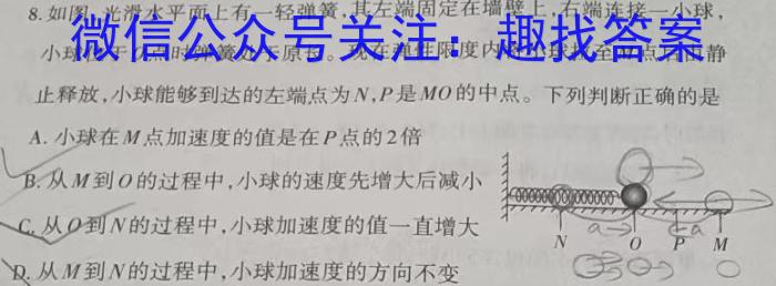 2023届兰州一诊q物理