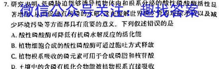 云南省巧家县2023年春季学期九年级第一次模拟监测卷生物
