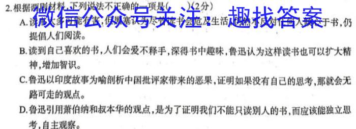 ［湖南］2023年湖南省高一年级阶段性诊断考试（23-355A）语文