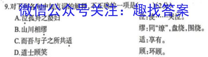 山东省2023年潍坊市高中学科核心素养测评语文