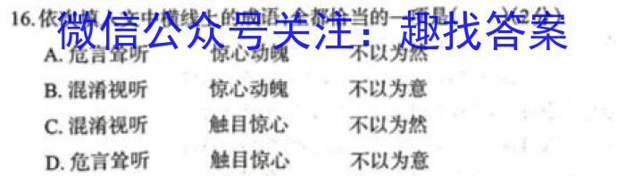 江西省2023年初中学业水平模拟考试（二）语文