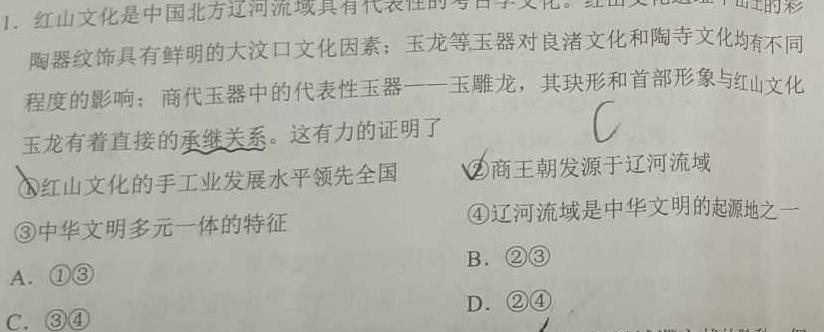 湖南省2023年初中学业水平考试模拟试卷（卷三）政治y