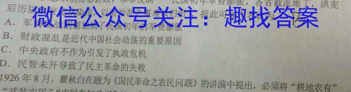 山西省2024~2023学年度八年级下学期阶段评估(一) R-PGZX N SHX历史