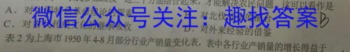 2023山东省中学联盟联考高三3月联考历史
