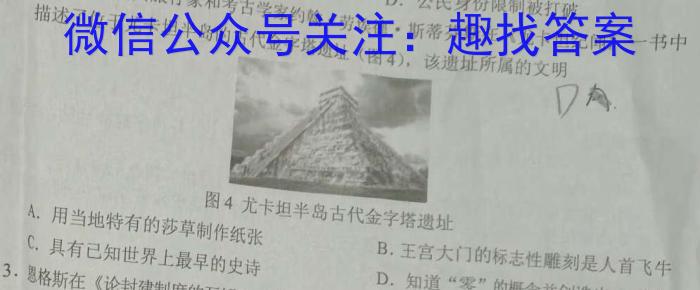 威宁县2022~2023学年度高二第一学期高中素质教育期末测试历史试卷