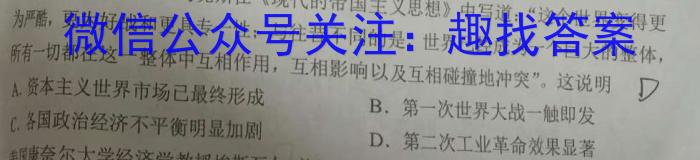 安阳一中、鹤壁高中、新乡一中2023届高三联考历史