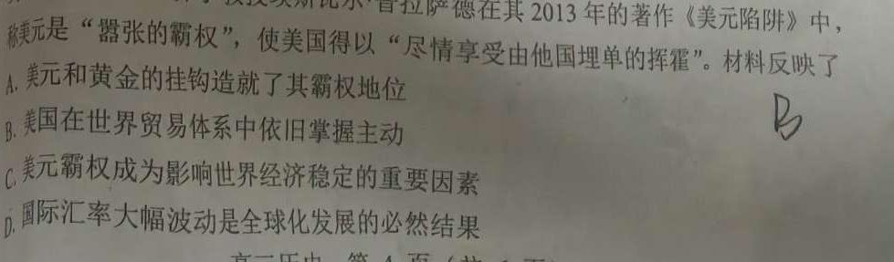 2023届昆明市三诊一模高三复习教学质量检测政治y