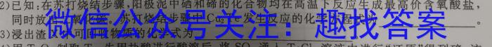 山西高二下学期3月份联合考试化学