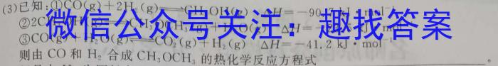 2023全国高考卷地区高三年级3月联考化学