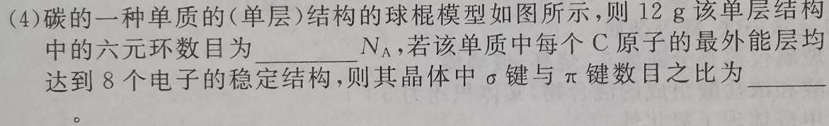 ［二轮］2023年名校之约·中考导向总复习模拟样卷（一）化学