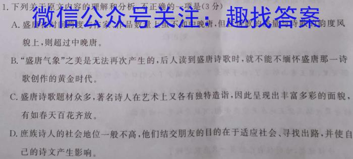 2023年安徽省名校之约第一次联考试卷语文