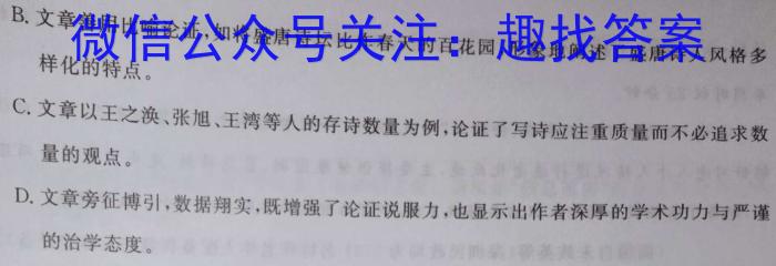 江西省2022~2023学年度下学期高一第一阶段考试(231504Z)语文