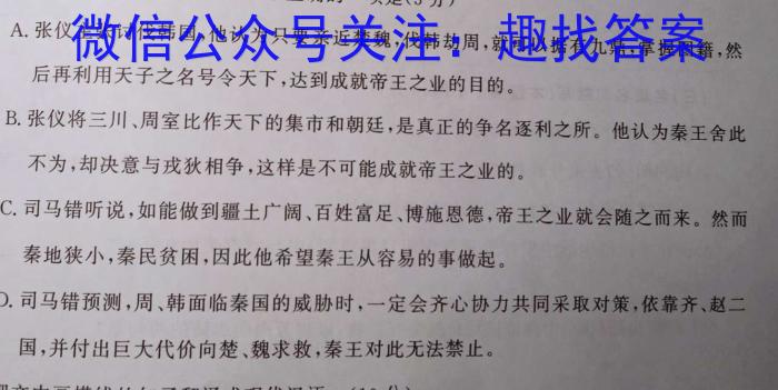 2023年普通高等学校招生全国统一考试·冲刺押题卷(新高考)(五)语文