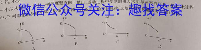 云南省2023届高三3月联考(23-306C)f物理