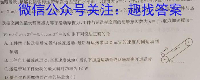 天一大联考 河南省2022-2023九年级学业水平诊断(一)l物理