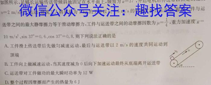 绵阳中学高2023届高三第七次模拟检测试题.物理