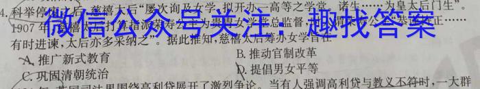 炎德英才大联考长沙市一中2023届高三月考试卷(七)历史试卷