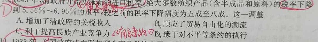 天一大联考2023年高考冲刺押题卷(六)6历史